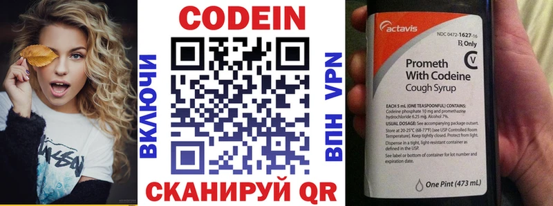 Codein Purple Drank  продажа наркотиков  Вилюйск 