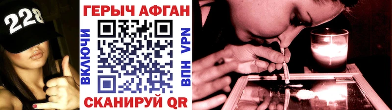 ГЕРОИН герыч Вилюйск