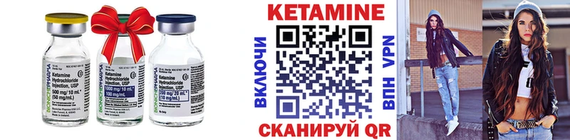купить   Вилюйск  КЕТАМИН ketamine 