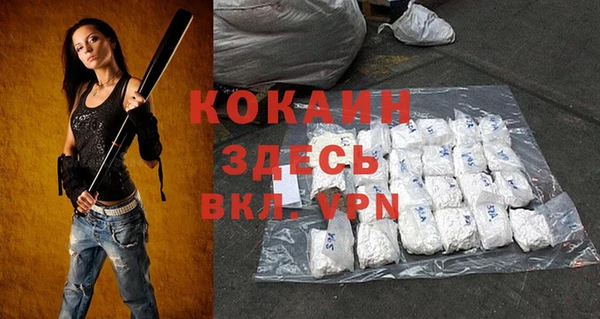COCAINE Бородино