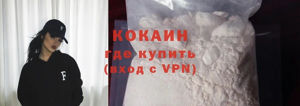 COCAINE Бородино