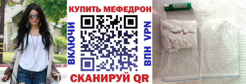 наркота Вилюйск МЕФ мука