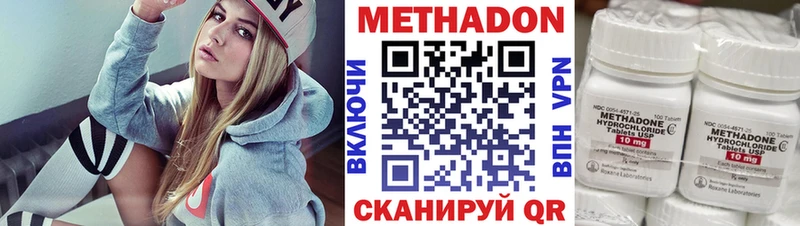 Метадон кристалл  Вилюйск 