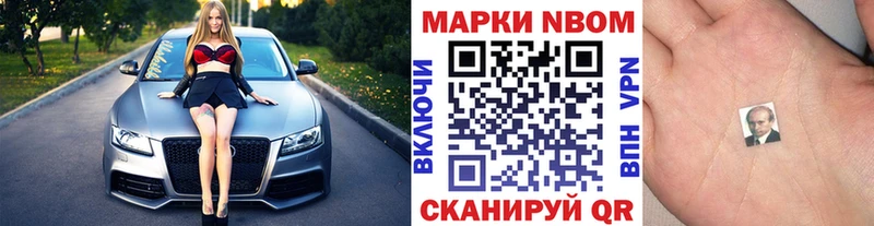 маркетплейс формула  Вилюйск  Марки N-bome 1500мкг  как найти закладки 